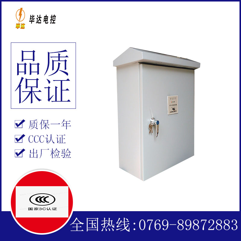 盐都排污泵控制箱